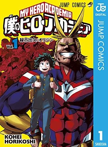 僕のヒーローアカデミア アニメ第１期全話感想 花梨ごブログ