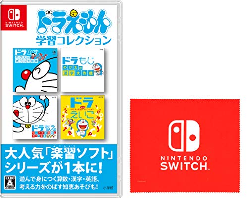 ドラえもん学習コレクションの予約特典と店舗特典を調べてみたよ Switchのゲーム 花梨ごブログ